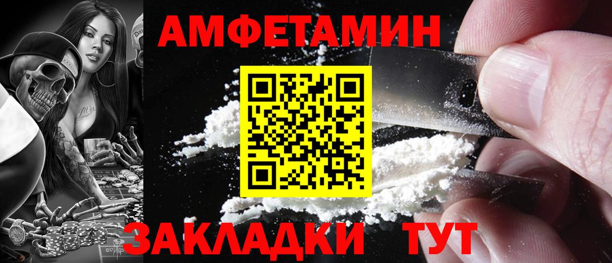 Amphetamine  АМФ  Джанкой  это формула  Amphetamine 98% 