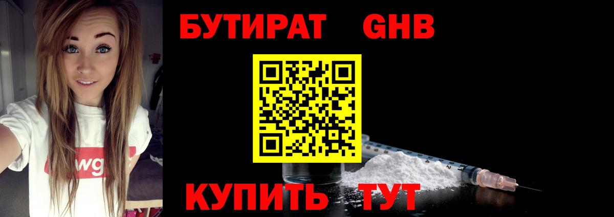 Джанкой  Бутират оксана  Вход с VPN 