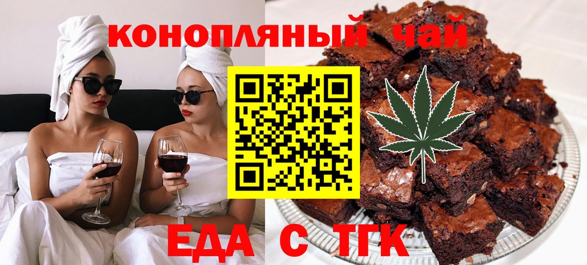 Джанкой  Печенье с ТГК марихуана  Вход с VPN 