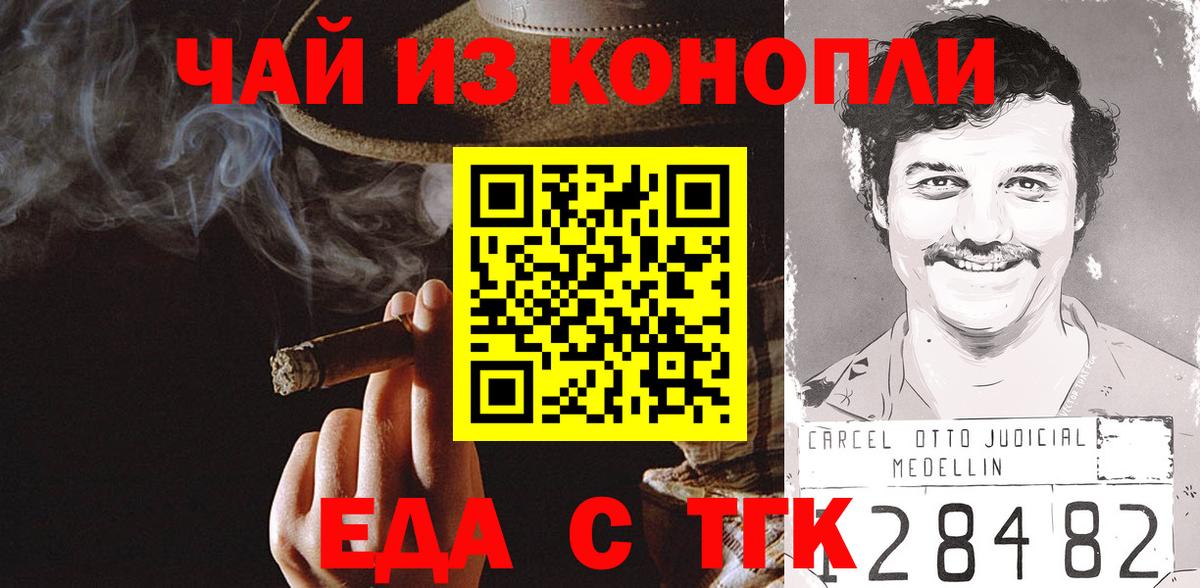 Печенье с ТГК конопля Джанкой