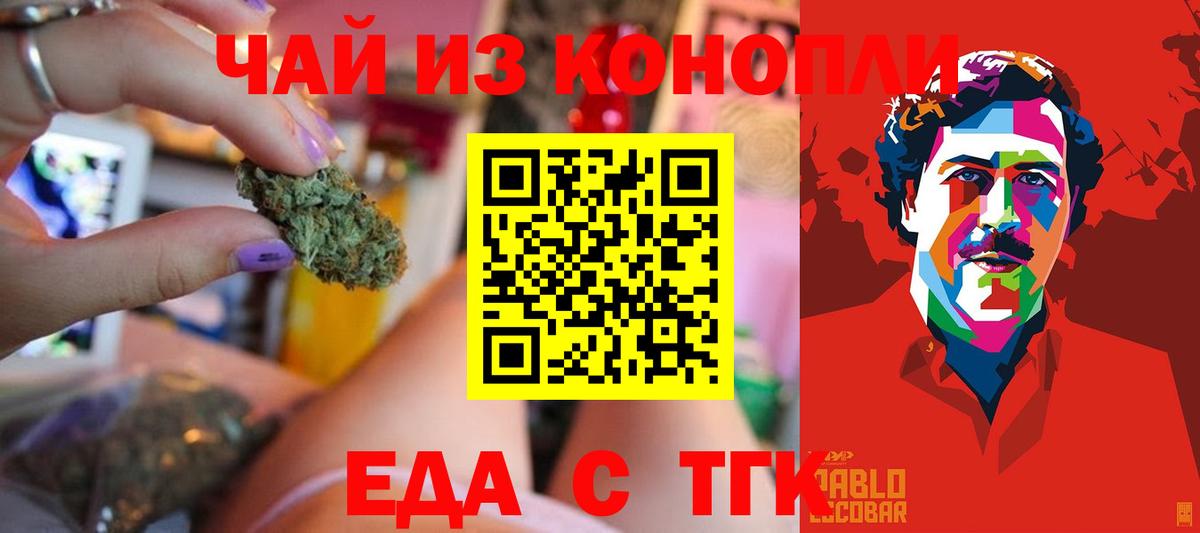 Canna-Cookies марихуана Джанкой