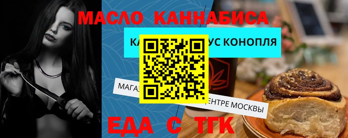 Печенье с ТГК конопля  Джанкой 