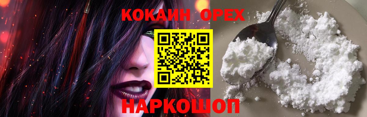 COCAIN 99%  Cocaine  Cocaine Columbia  Джанкой 