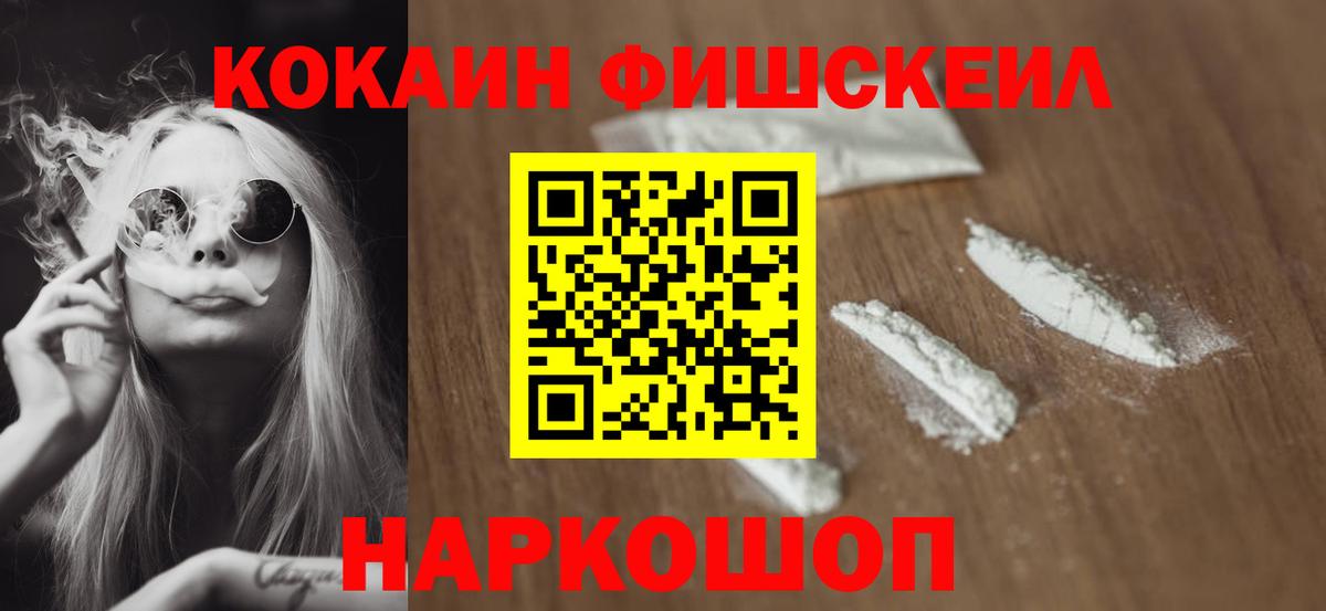 COCAIN  Вход с VPN  Джанкой  Cocaine VHQ 