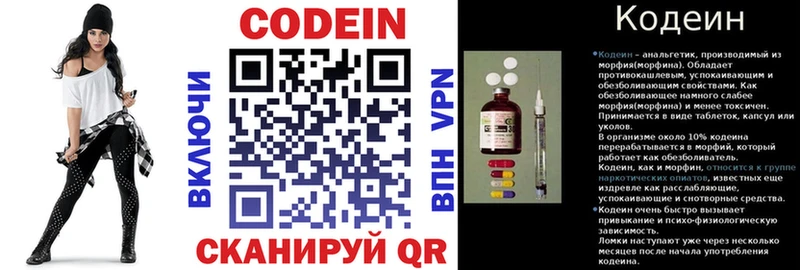 Кодеиновый сироп Lean напиток Lean (лин)  площадка клад  Джанкой 