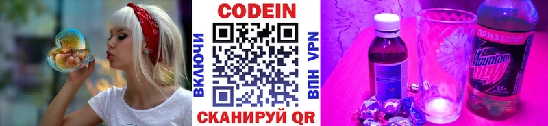 Кодеиновый сироп Lean напиток Lean (лин) Джанкой