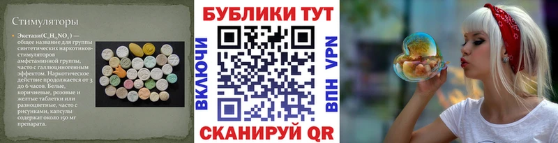 Экстази VHQ  Джанкой 