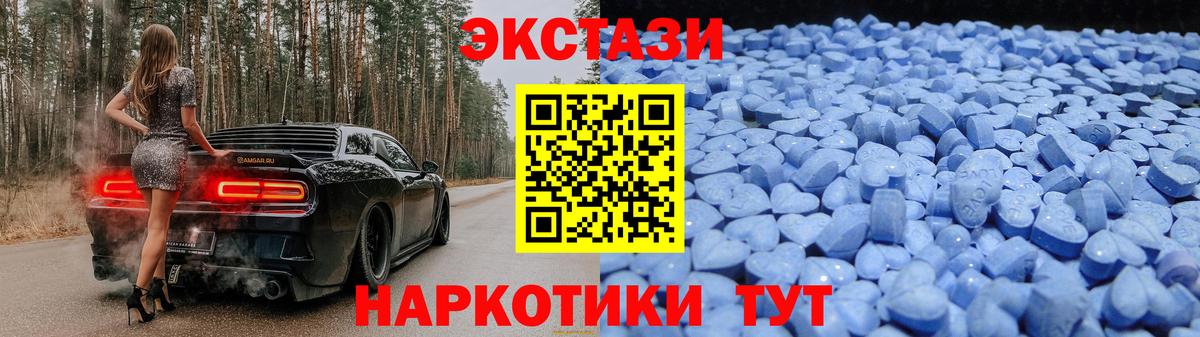Экстази  Ecstasy Punisher  Вход с VPN  Джанкой  ЭКСТАЗИ Cube 