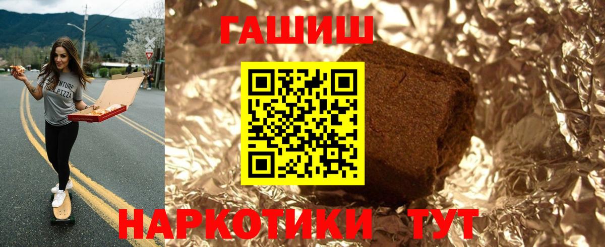 ГАШИШ 40% ТГК Джанкой