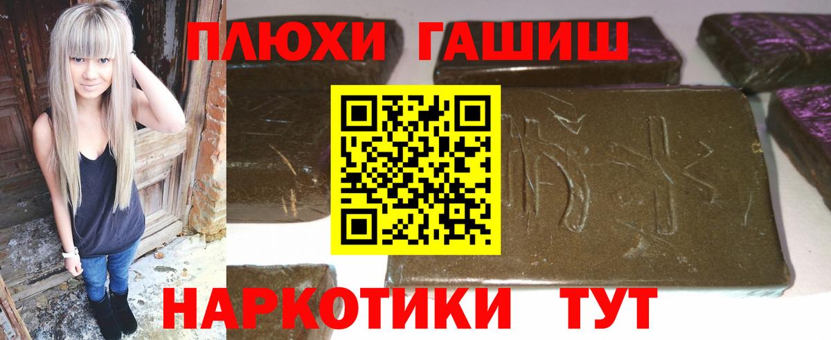 Джанкой  ГАШИШ  Вход с VPN  Гашиш 40% ТГК  ГАШИШ AMNESIA HAZE 