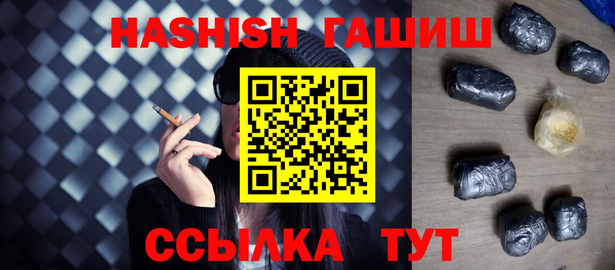 ГАШИШ хэш Джанкой