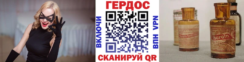 Героин хмурый  shop какой сайт  Джанкой 