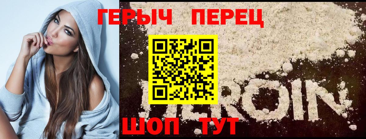 Джанкой  Героин герыч  Вход с VPN 
