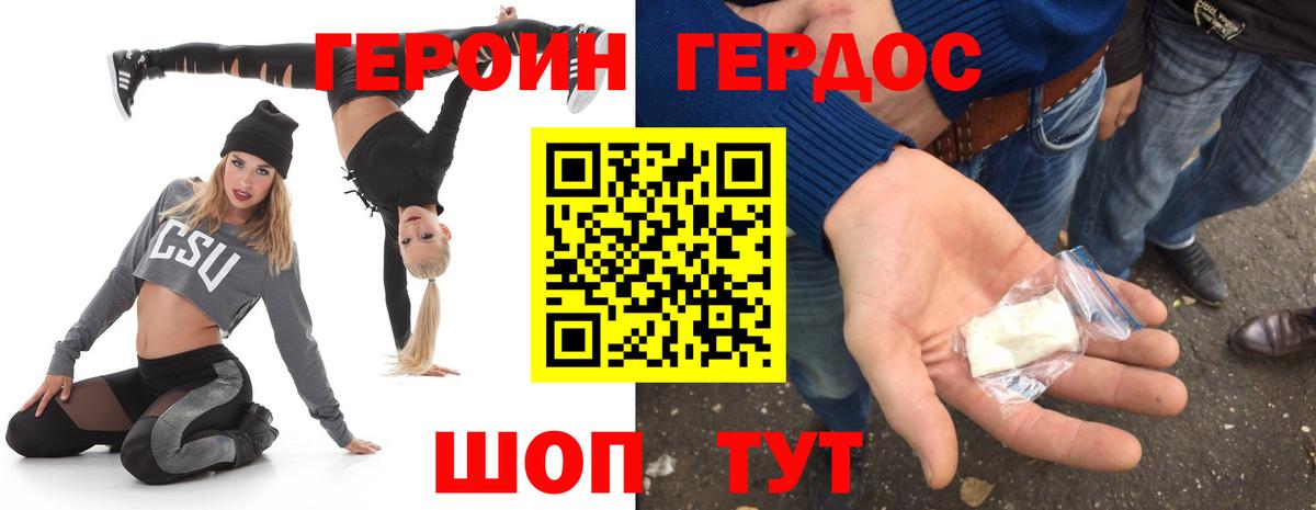 Героин VHQ Джанкой