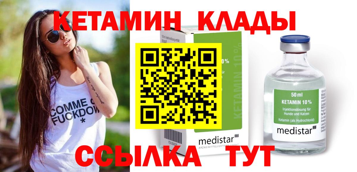 КЕТАМИН ketamine  Кетамин VHQ  Джанкой 