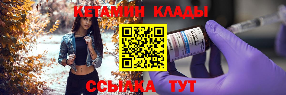 КЕТАМИН ketamine  Вход с VPN  Джанкой 