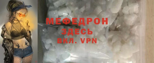 mdpv Гусь-Хрустальный