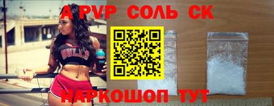 гидра Бийск