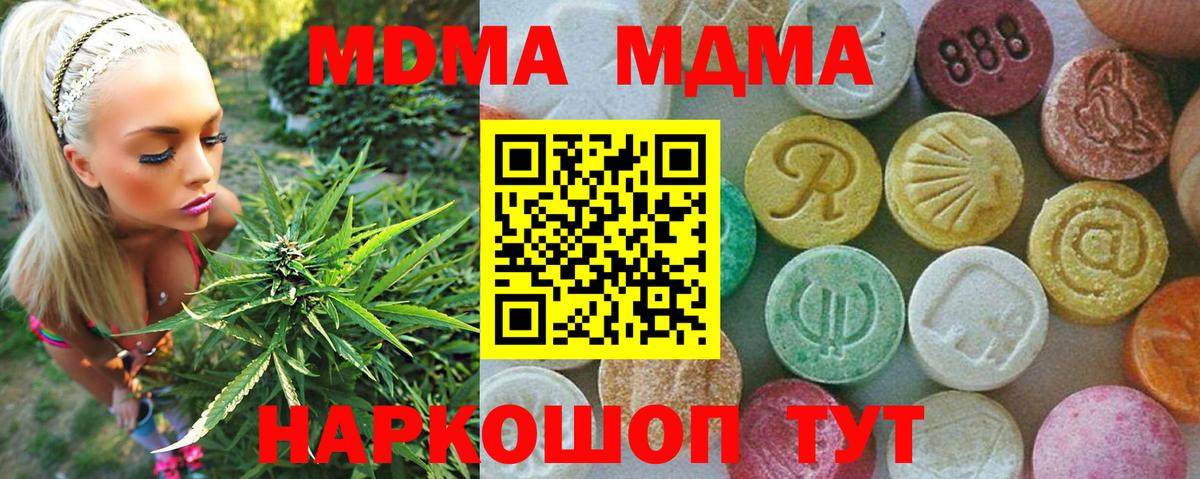 MDMA кристаллы Джанкой