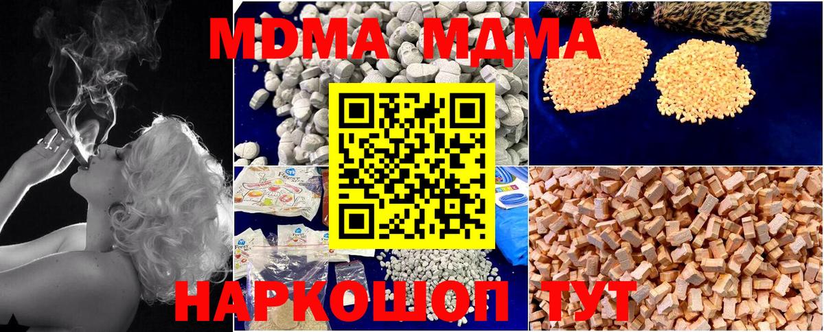 МДМА VHQ  MDMA молли  Джанкой 
