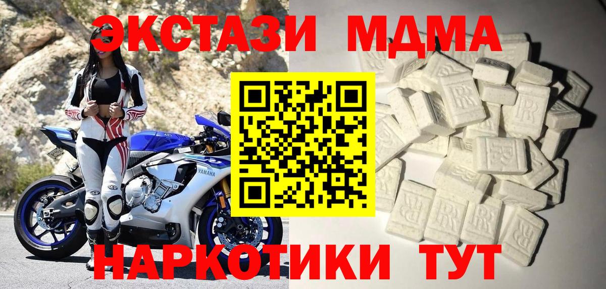 Джанкой  MDMA кристаллы  Вход с VPN  МДМА молли 