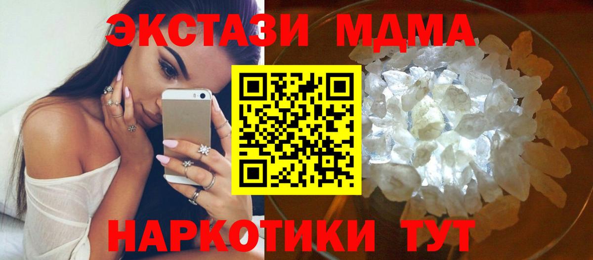 Меф Джанкой