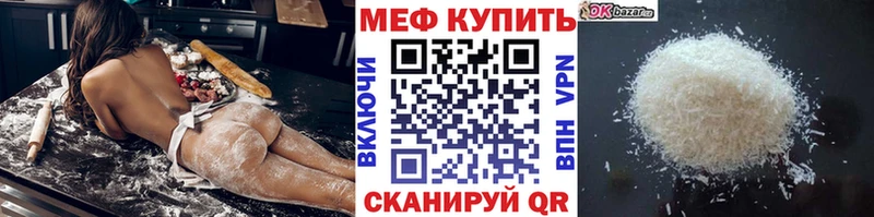 закладка  Джанкой  Мефедрон мяу мяу 