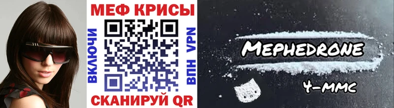 Меф мяу мяу мука Джанкой