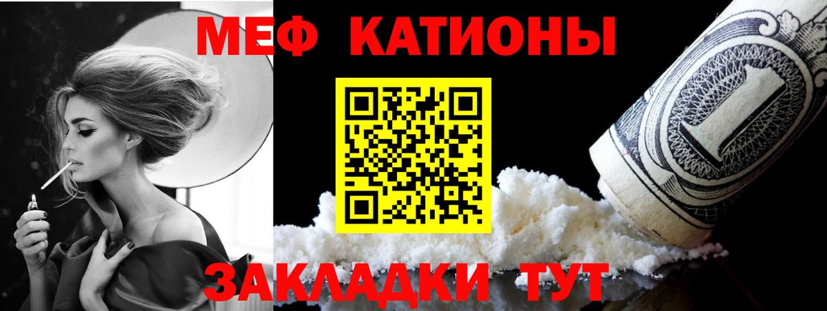 МЕФ  Джанкой  МЯУ-МЯУ мука  Мефедрон мяу мяу 