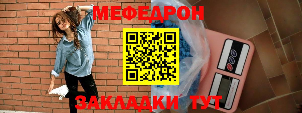 МЕФ VHQ  МЕФ 4 MMC  Мефедрон  Мефедрон  Джанкой  Вход с VPN 