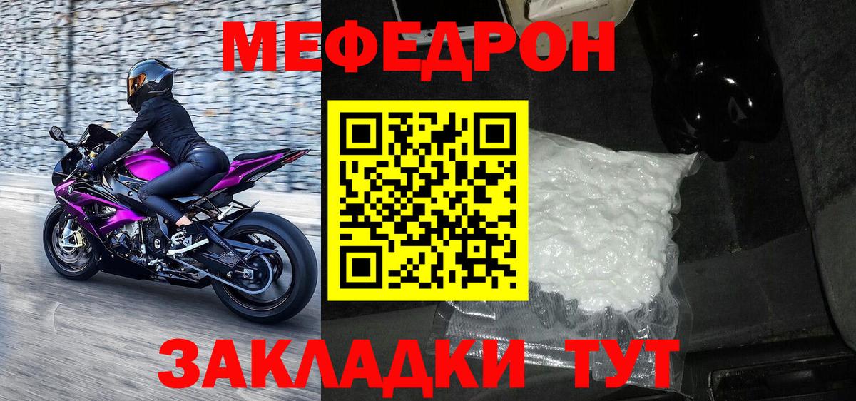 Меф  Джанкой