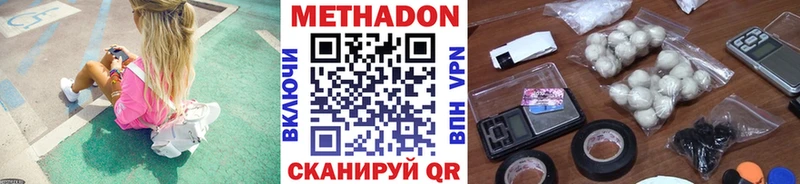 дарнет шоп Джанкой Метадон мёд