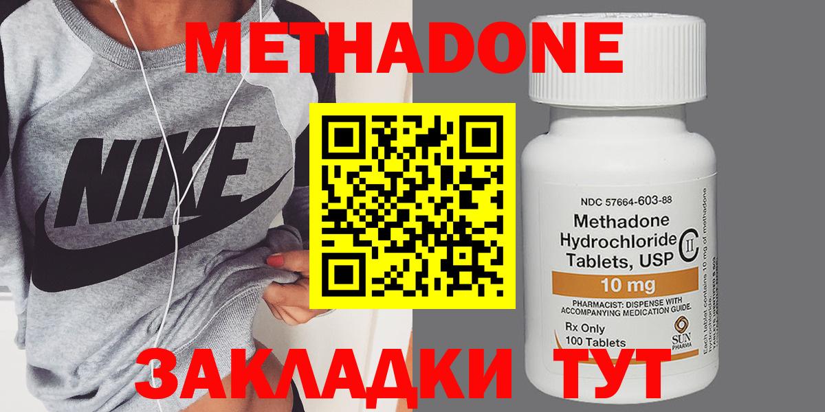 Метадон methadone  МЕТАДОН VHQ  Джанкой 