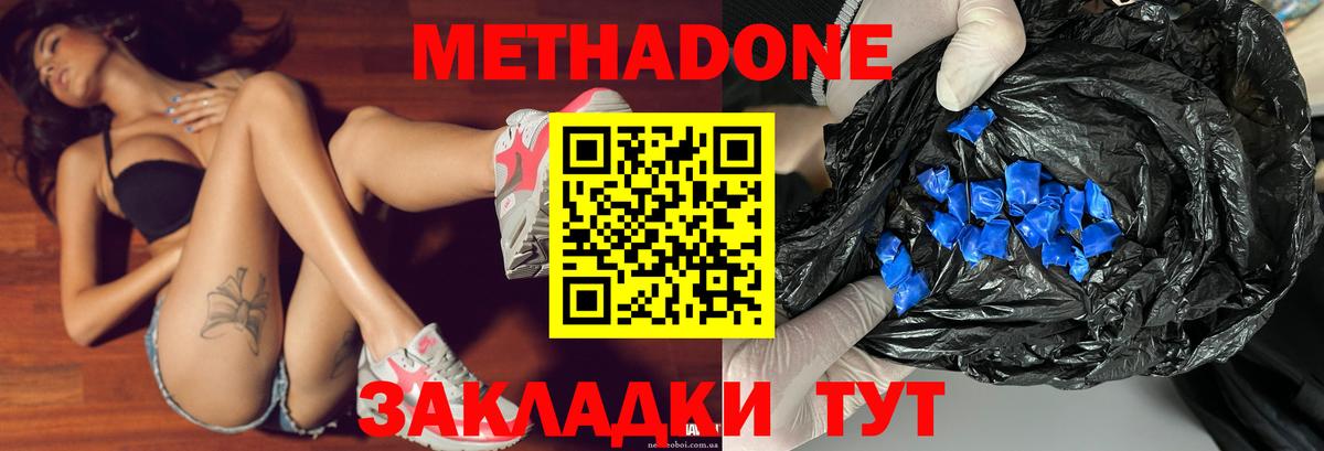 Джанкой  Метадон мёд  Метадон VHQ  Вход с VPN 