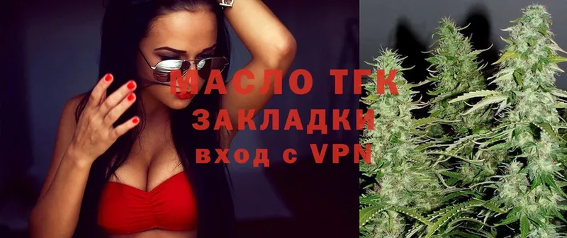 ТГК гашишное масло  OMG как зайти  маркетплейс как зайти  Джанкой 