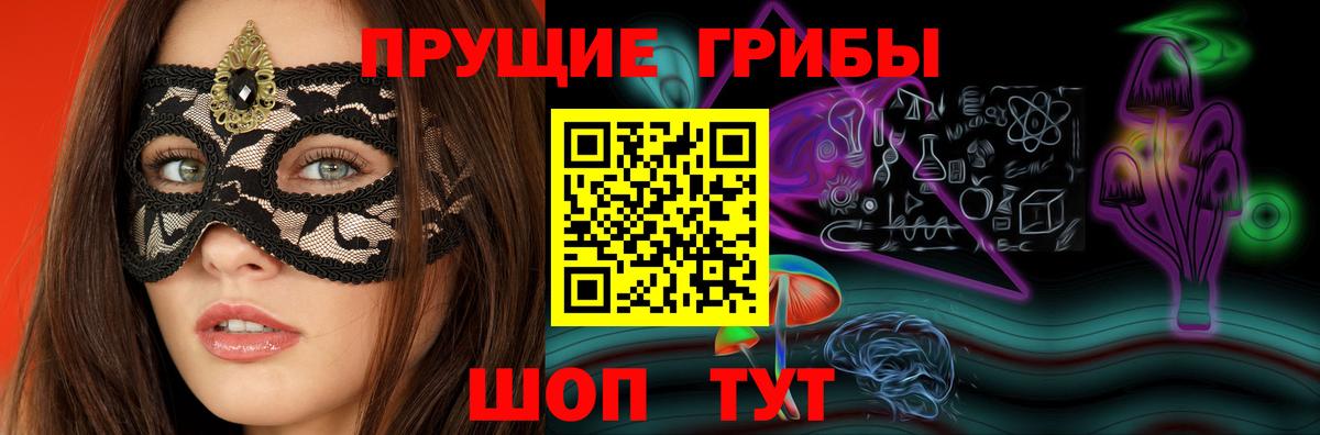 Джанкой  Галлюциногенные грибы Magic Shrooms  Вход с VPN 