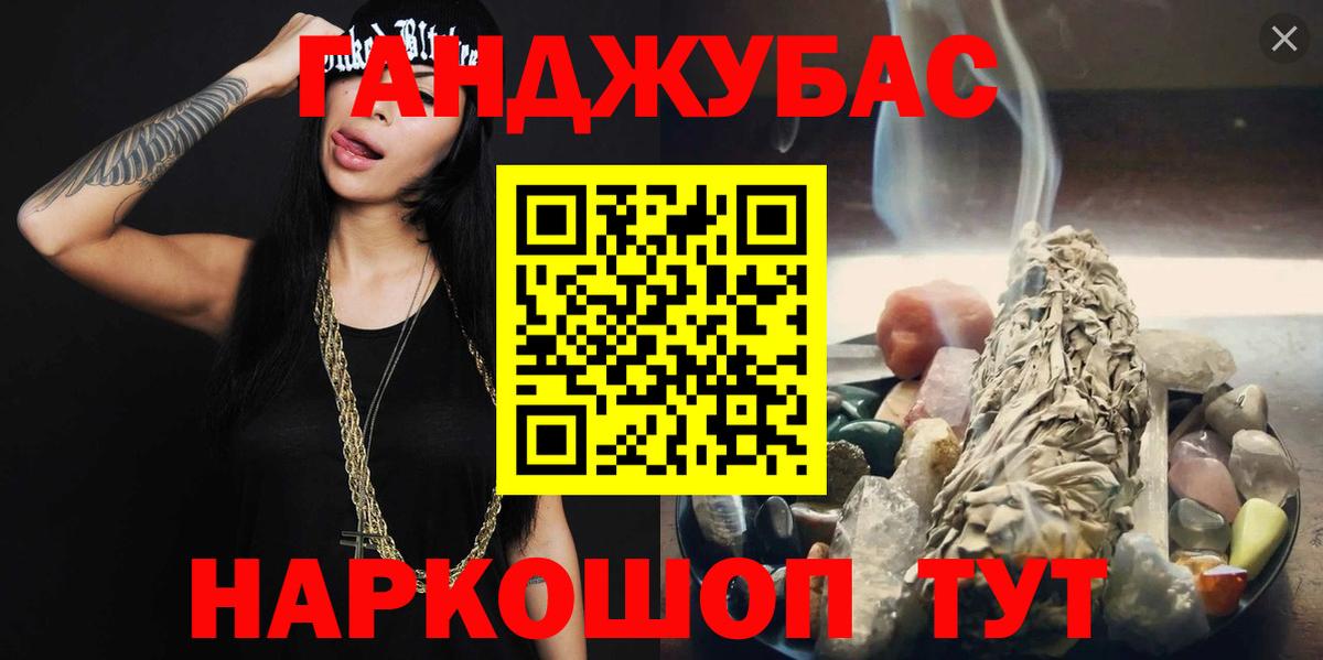 Бошки Шишки план Джанкой